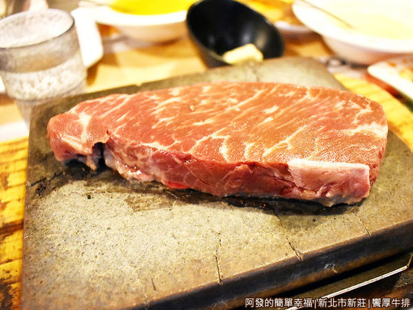 饗厚牛排26-來至澳洲的火山岩板.JPG