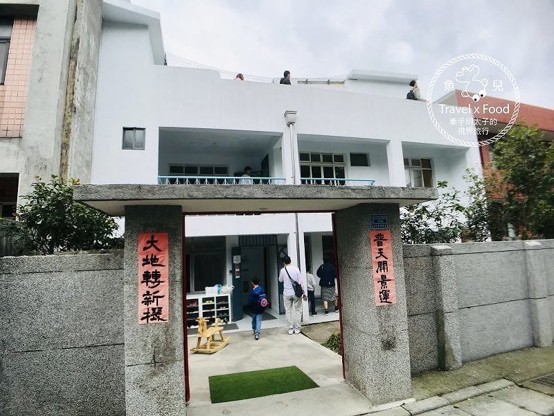 【遊】空軍三重一村|重現眷村的人情味與生活記憶 @魚兒 x 牽手明太子的「視」界旅行