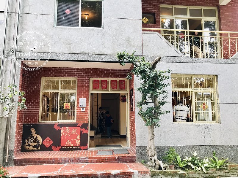 【遊】空軍三重一村|重現眷村的人情味與生活記憶 @魚兒 x 牽手明太子的「視」界旅行