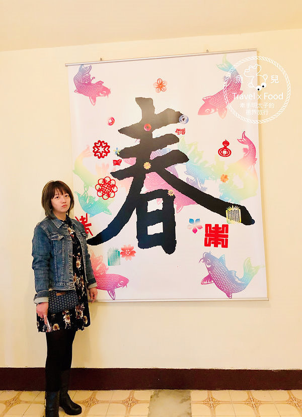 【遊】空軍三重一村|重現眷村的人情味與生活記憶 @魚兒 x 牽手明太子的「視」界旅行