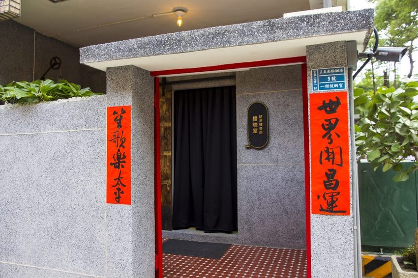 【台北景點】空軍三重一村/新北市眷村文化園區~網美拍照裝置藝術、兒童遊戲區、文青藝術風,這裡一次滿足