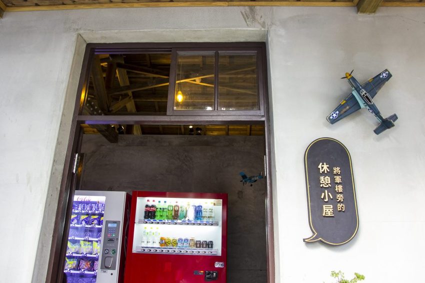 【台北景點】空軍三重一村/新北市眷村文化園區~網美拍照裝置藝術、兒童遊戲區、文青藝術風,這裡一次滿足