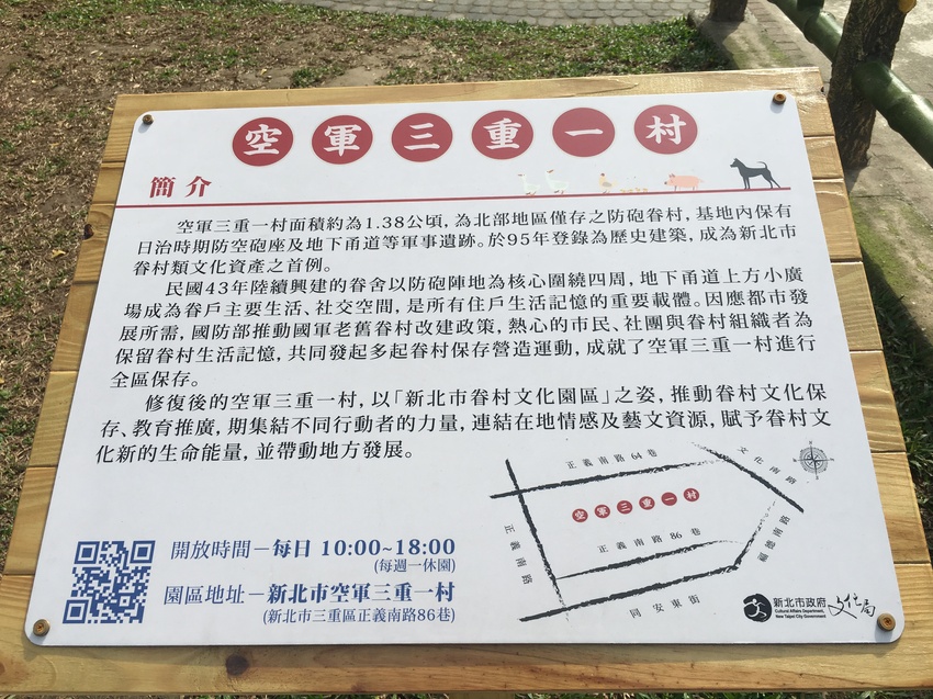 空軍三重一村,三重一村,台北橋站,我不是他媽媽,IG熱點,小旅行,Taipei Walker,輕旅行,三重景點,豆乾厝,剝皮寮,夜景