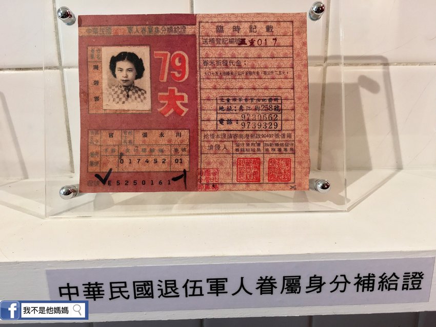 空軍三重一村,三重一村,台北橋站,我不是他媽媽,眷村菜,文化園區,免費景點,舊房子,老眷村,一村大戲院,復古,懷舊,熱門景點,網美拍照