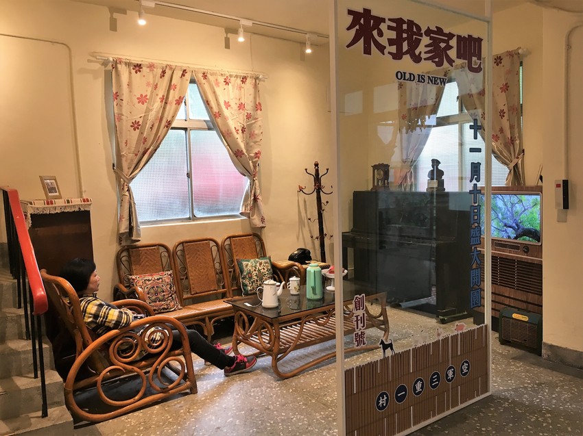 空軍三重一村,三重一村,台北橋站,我不是他媽媽,新蘆線,眷村,紅衣小女孩,一把青,春花望露,夜市人生,眷村很有事,小劇場,黑膠,黑貓中隊