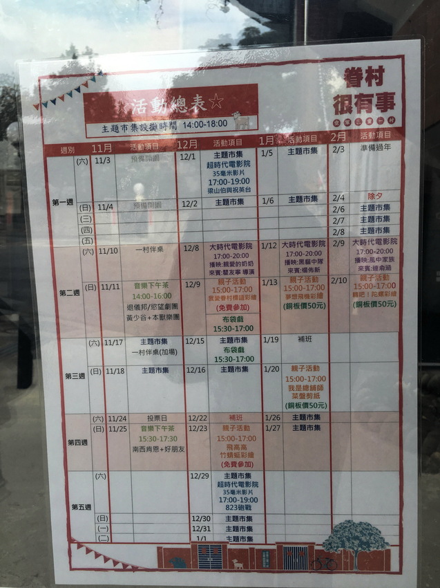 空軍三重一村,三重一村,台北橋站,我不是他媽媽,正義南路,三重,空軍一村,文化古蹟,四連棟小劇場,小山坡廣場,一村眷市集,捷運景點,ig打卡