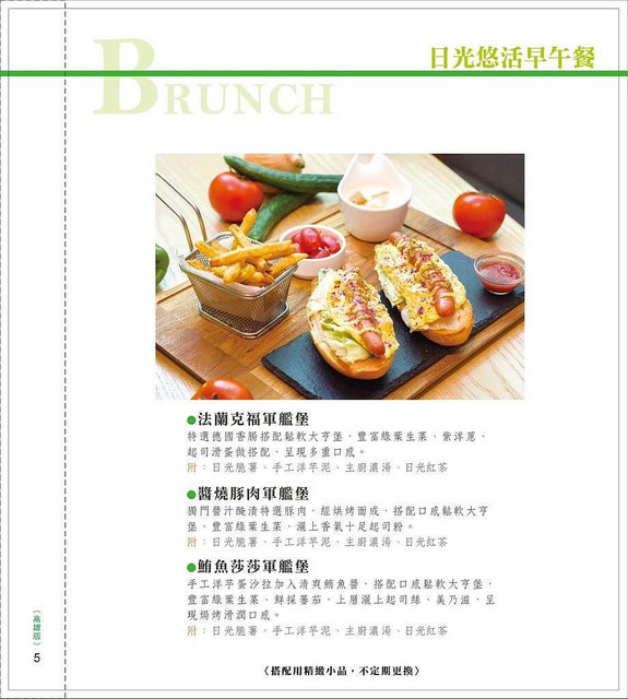 『高雄市苓雅區』日光徐徐西式早午餐(含詳細菜單MENU)★高雄高CP值人氣早午餐店