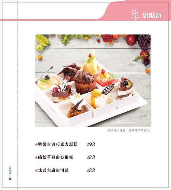 『高雄市苓雅區』日光徐徐西式早午餐(含詳細菜單MENU)★高雄高CP值人氣早午餐店