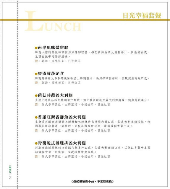 『高雄市苓雅區』日光徐徐西式早午餐(含詳細菜單MENU)★高雄高CP值人氣早午餐店