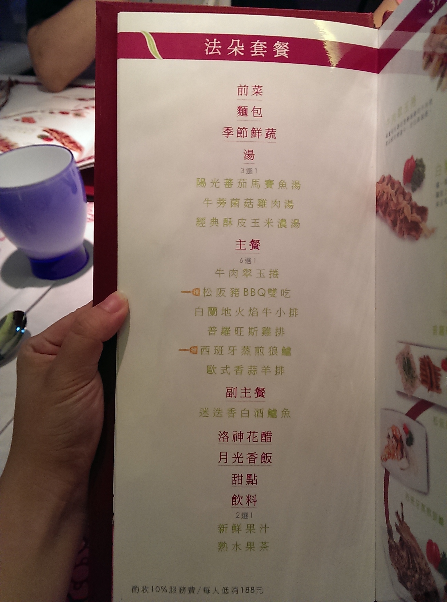 [台北市信義區] 法朵新馬德里鐵板燒