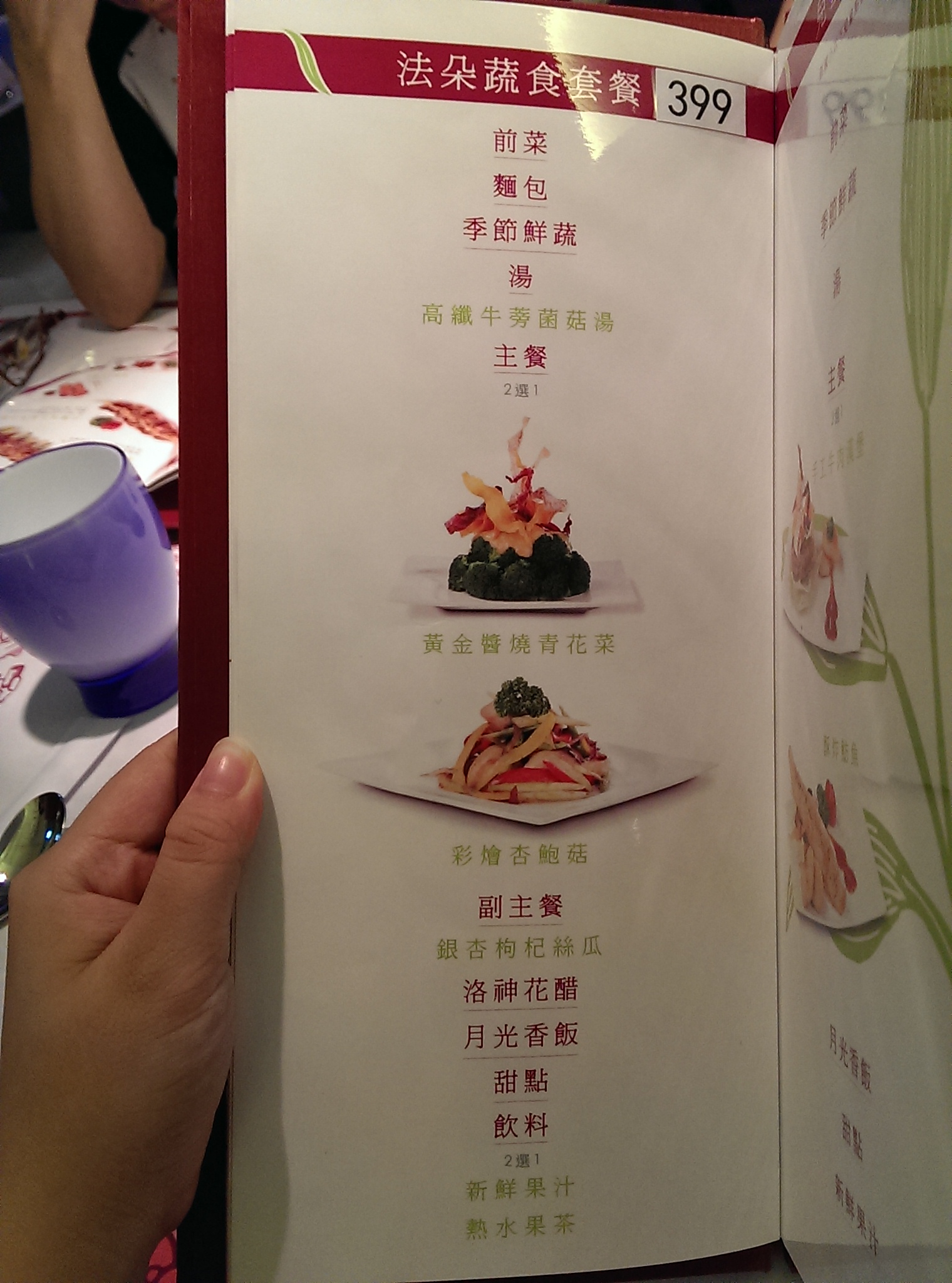 [台北市信義區] 法朵新馬德里鐵板燒