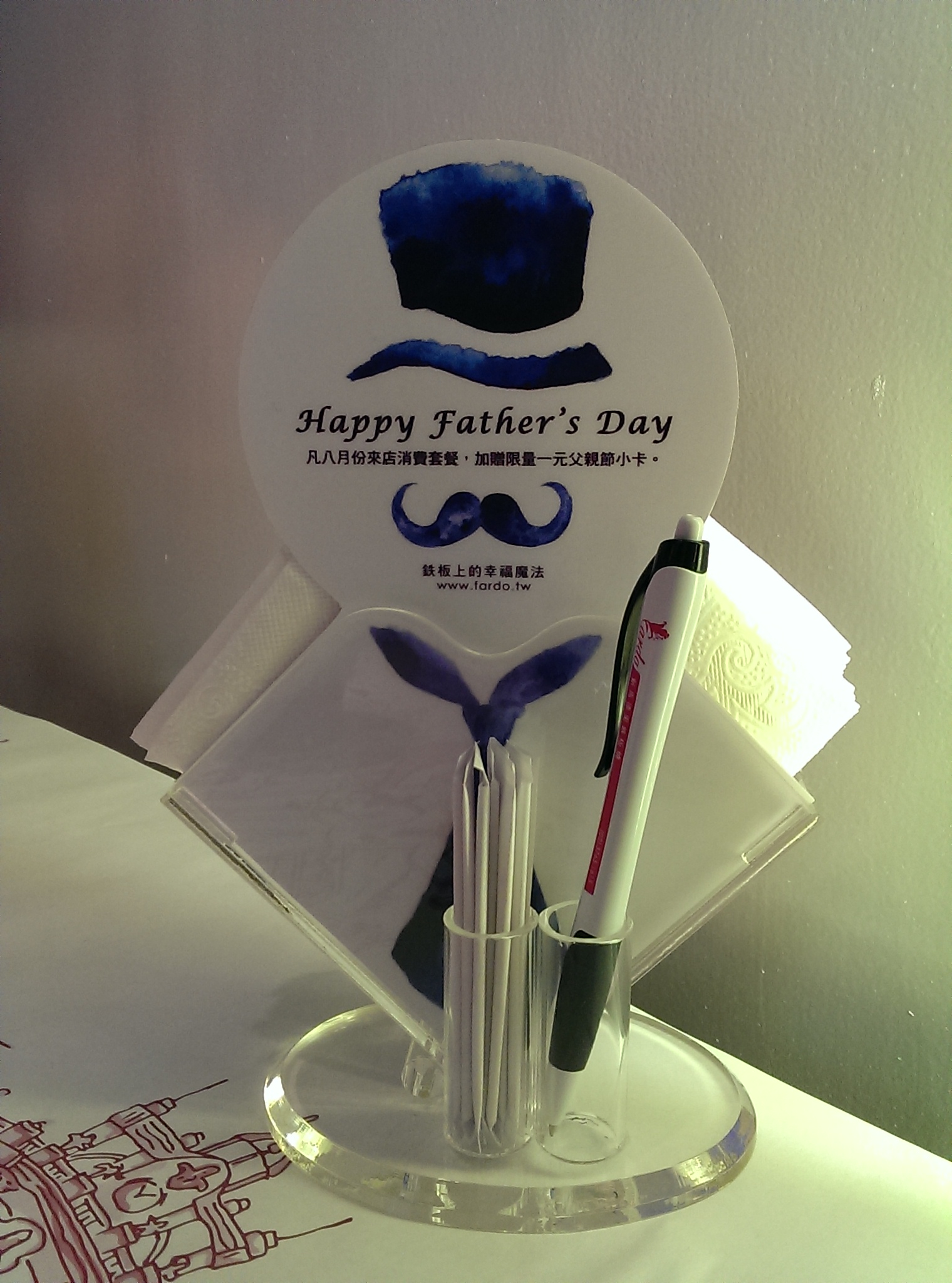 [台北市信義區] 法朵新馬德里鐵板燒