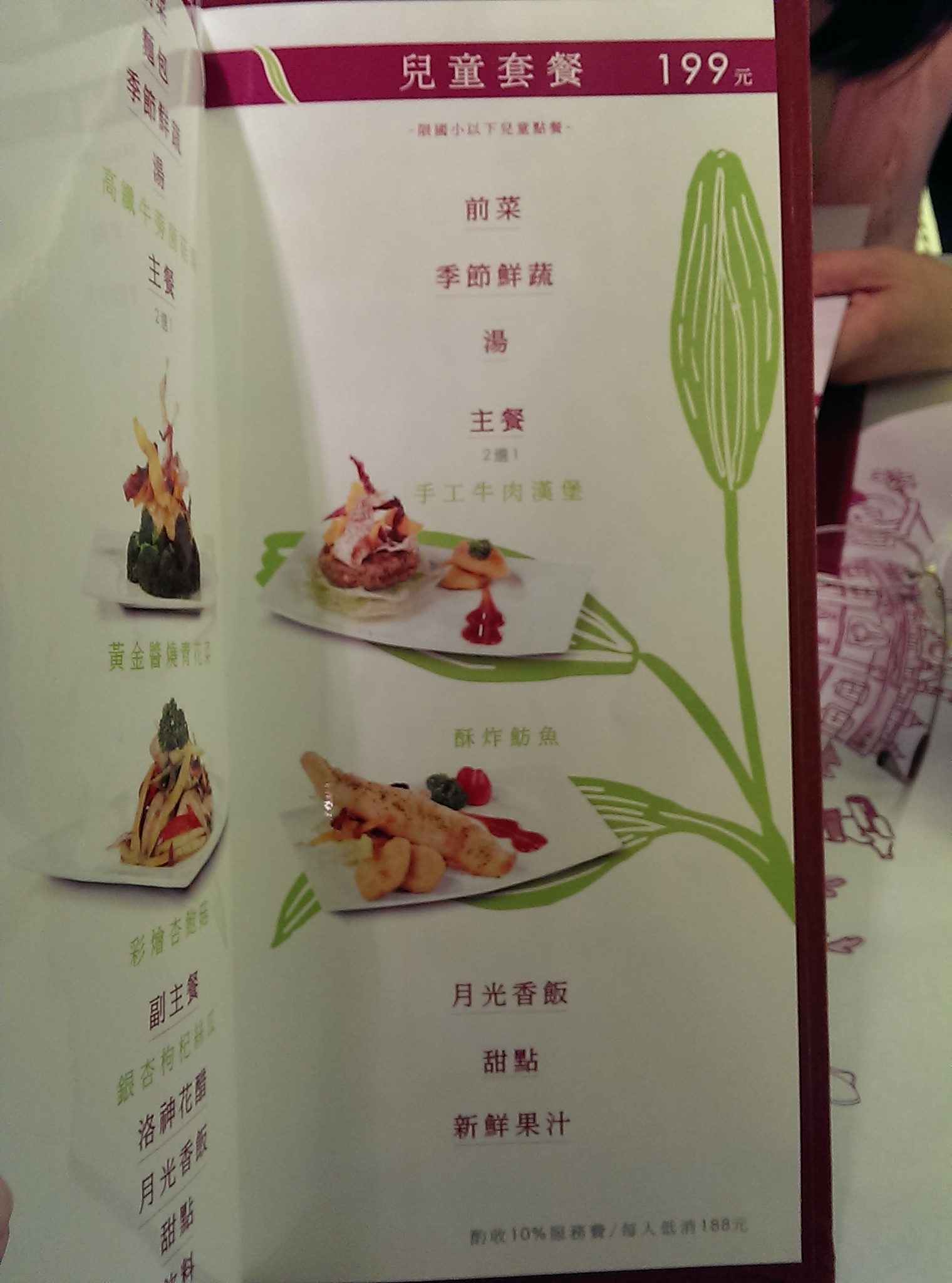 [台北市信義區] 法朵新馬德里鐵板燒