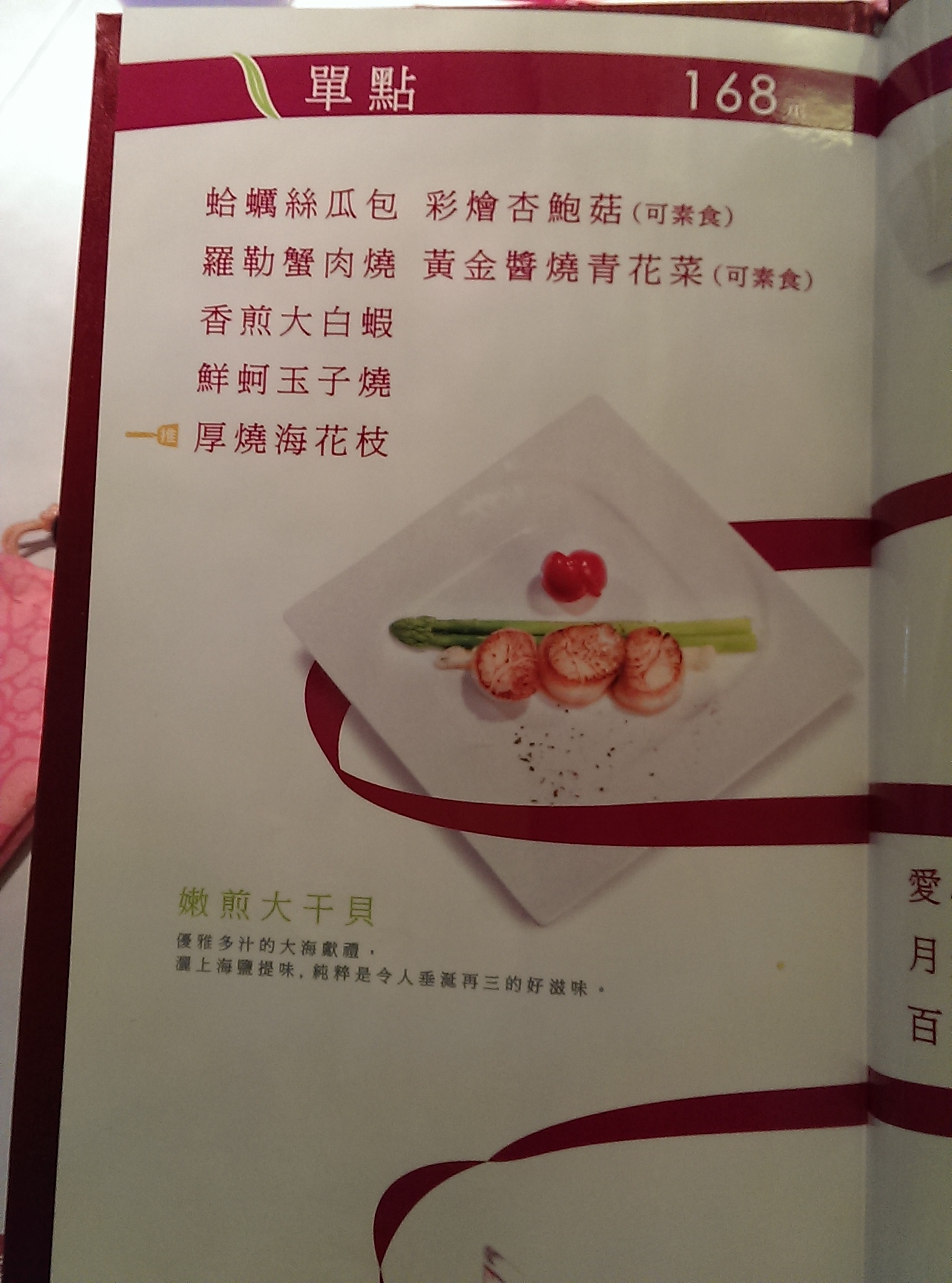 [台北市信義區] 法朵新馬德里鐵板燒