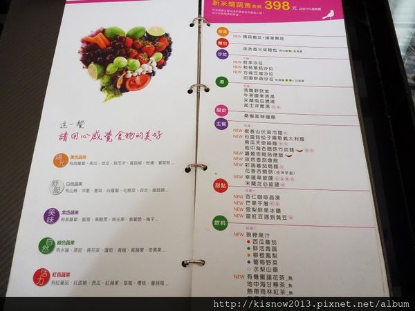 舒果新米蘭蔬食(台北南京東店)：品嚐新品菜色--舒果新米蘭蔬食餐廳(南京東路店)体驗心得
