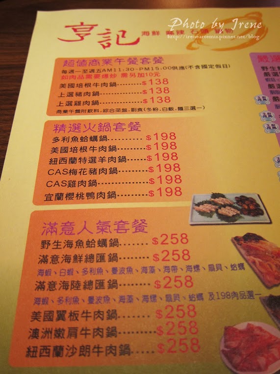 捷運忠孝復興站 | 亨記 精緻石頭鍋物.外島海味 / 吃海鮮技巧一次享受