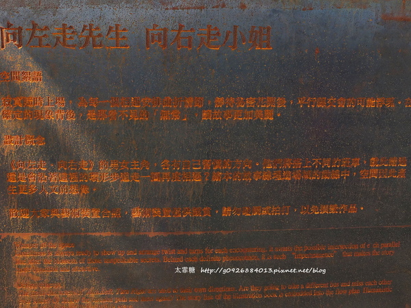 幾米廣場：【宜蘭】跟著幾米一起宜蘭小旅行。幾米廣場「向左走．向右走」、「星空」與「地下鐵」。森林裡的火車站「閉眼微笑的長頸鹿」。丟丟噹森林廣場出現飛天星空列車