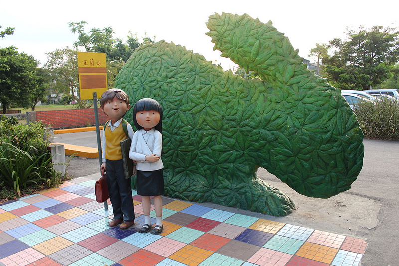 幾米公園 (14)