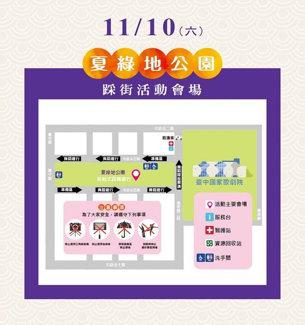 台中市政府廣場: 2018臺中國際踩舞祭,全城舞動,賞踩舞、逛市集,抽東京來回機票~