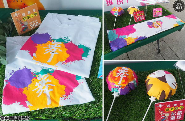 台中市政府廣場: 2018臺中國際踩舞祭,全城舞動,賞踩舞、逛市集,抽東京來回機票~