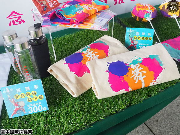 台中市政府廣場: 2018臺中國際踩舞祭,全城舞動,賞踩舞、逛市集,抽東京來回機票~