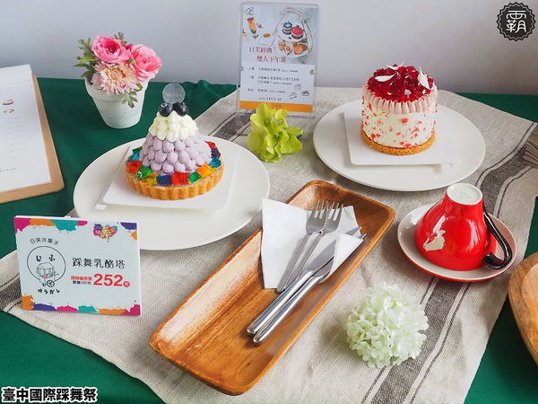 台中市政府廣場: 2018臺中國際踩舞祭,全城舞動,賞踩舞、逛市集,抽東京來回機票~