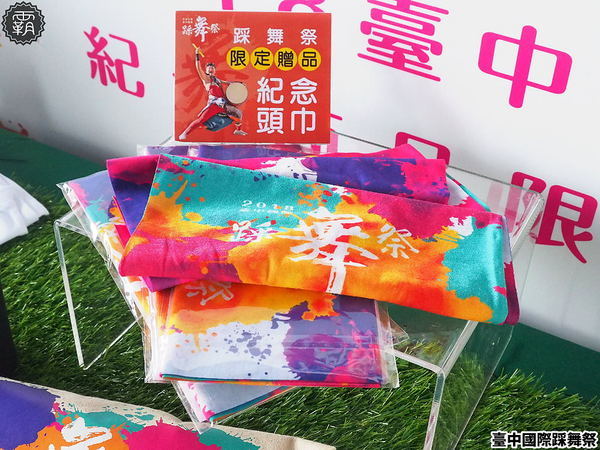 台中市政府廣場: 2018臺中國際踩舞祭,全城舞動,賞踩舞、逛市集,抽東京來回機票~