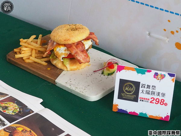 台中市政府廣場: 2018臺中國際踩舞祭,全城舞動,賞踩舞、逛市集,抽東京來回機票~