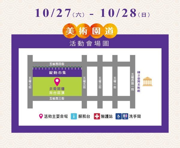 台中市政府廣場: 2018臺中國際踩舞祭,全城舞動,賞踩舞、逛市集,抽東京來回機票~