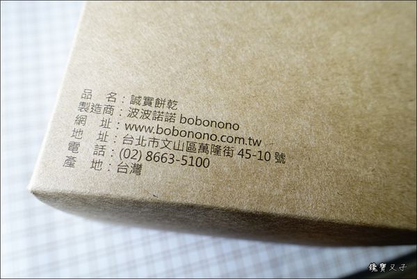 波波諾諾 bobonono (16).JPG