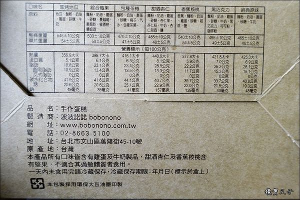 波波諾諾 bobonono (7).JPG