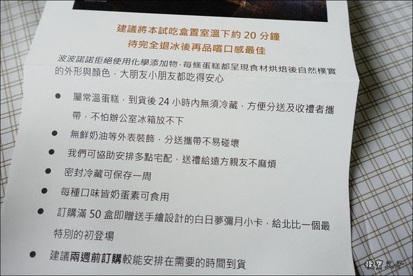 波波諾諾 bobonono (6).JPG