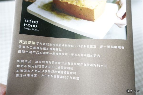 波波諾諾 bobonono (5).JPG