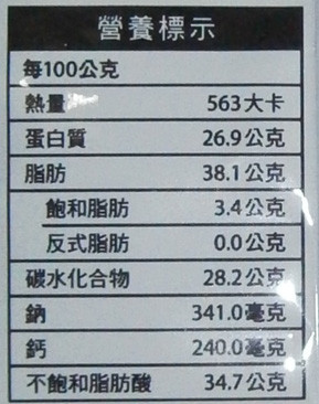 <試吃>萬歲牌櫻花蝦綜合果(美味鈣健康)