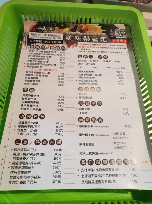 【台中.北屯區】鵝房宮一點利創始店。市場美食日本料理推薦。海鮮丼飯+無菜單料理1680+生魚片+生蠔