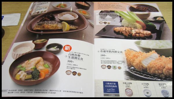 『呷』「捷運台北車站」☆大戶屋☆ 美味健康滿點的日式定食