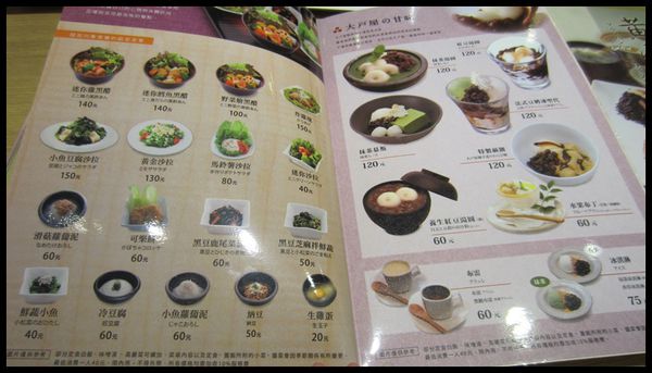 『呷』「捷運台北車站」☆大戶屋☆ 美味健康滿點的日式定食