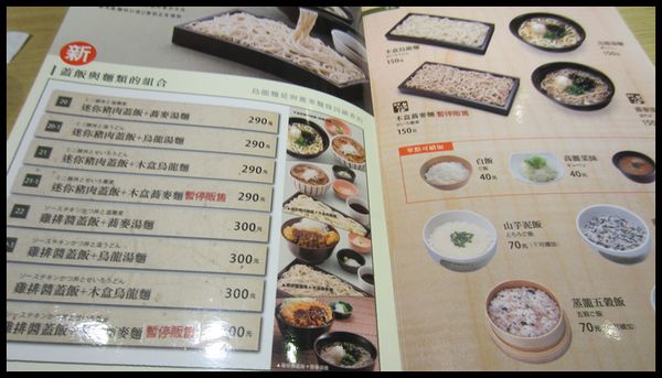 『呷』「捷運台北車站」☆大戶屋☆ 美味健康滿點的日式定食