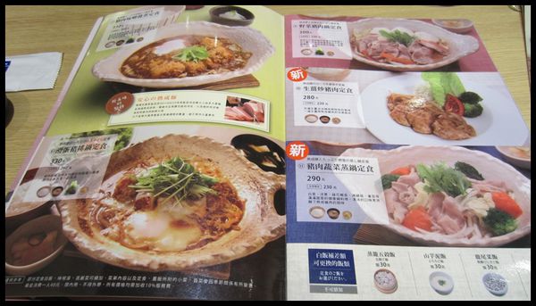 『呷』「捷運台北車站」☆大戶屋☆ 美味健康滿點的日式定食