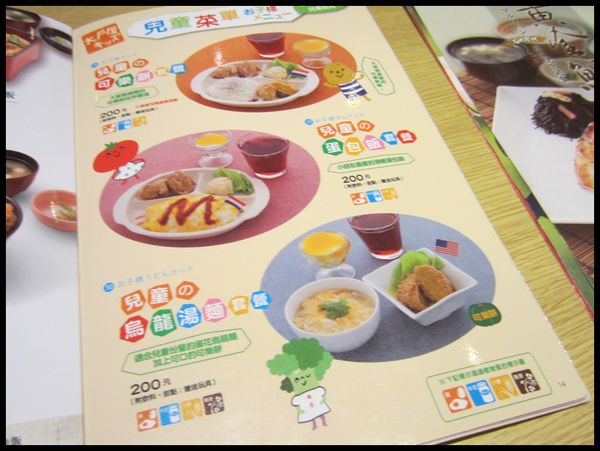 『呷』「捷運台北車站」☆大戶屋☆ 美味健康滿點的日式定食