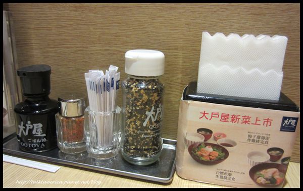 『呷』「捷運台北車站」☆大戶屋☆ 美味健康滿點的日式定食