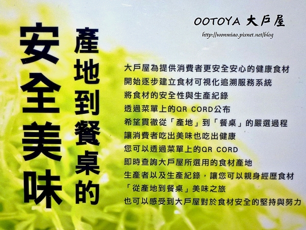 大戶屋(凱撒店):【台北市中正區/北車周邊美食】 為身體著想用心做出的料理 ✿✿ OOTOYA 大戶屋 凱撒店 ✿✿