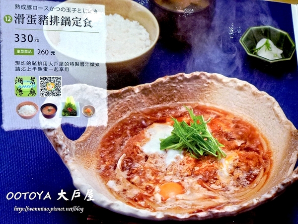 大戶屋(凱撒店):【台北市中正區/北車周邊美食】 為身體著想用心做出的料理 ✿✿ OOTOYA 大戶屋 凱撒店 ✿✿