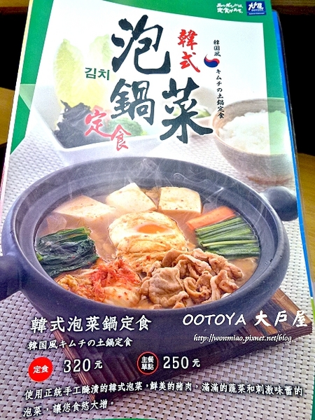 大戶屋(凱撒店):【台北市中正區/北車周邊美食】 為身體著想用心做出的料理 ✿✿ OOTOYA 大戶屋 凱撒店 ✿✿