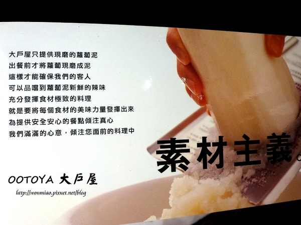 大戶屋(凱撒店):【台北市中正區/北車周邊美食】 為身體著想用心做出的料理 ✿✿ OOTOYA 大戶屋 凱撒店 ✿✿
