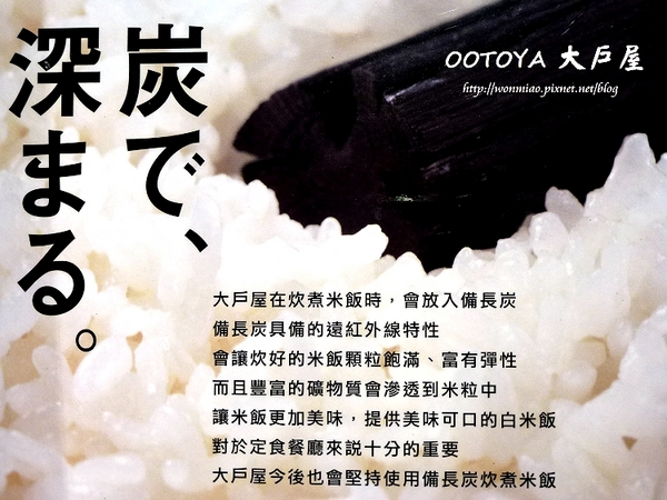 大戶屋(凱撒店):【台北市中正區/北車周邊美食】 為身體著想用心做出的料理 ✿✿ OOTOYA 大戶屋 凱撒店 ✿✿