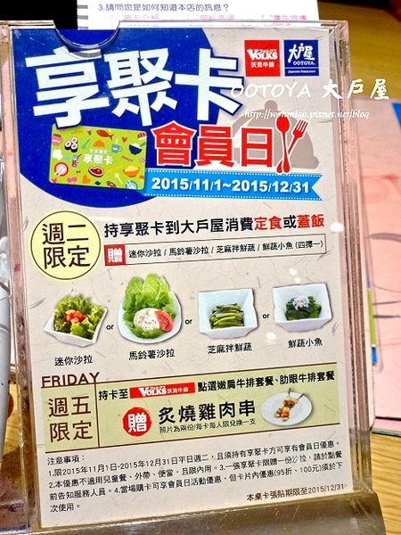 大戶屋(凱撒店):【台北市中正區/北車周邊美食】 為身體著想用心做出的料理 ✿✿ OOTOYA 大戶屋 凱撒店 ✿✿