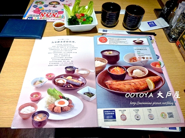大戶屋(凱撒店):【台北市中正區/北車周邊美食】 為身體著想用心做出的料理 ✿✿ OOTOYA 大戶屋 凱撒店 ✿✿