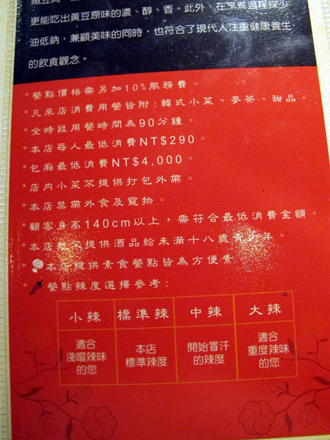 【板橋葷素】素食韓式小菜免費吃到飽~涓豆腐(板橋店)