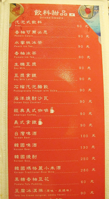 【板橋葷素】素食韓式小菜免費吃到飽~涓豆腐(板橋店)